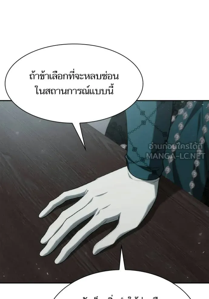 ชาตินี้น้องขอ ตอนที่ 182 รูปที่ 81