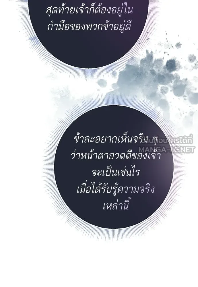 บุปผาลบคมดาบ ตอนที่ 68 รูปที่ 36