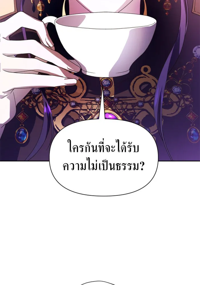ชิงชีวิตพลิกลิขิตชะตา ตอนที่ 77. การลงโทษ รูปที่ 103
