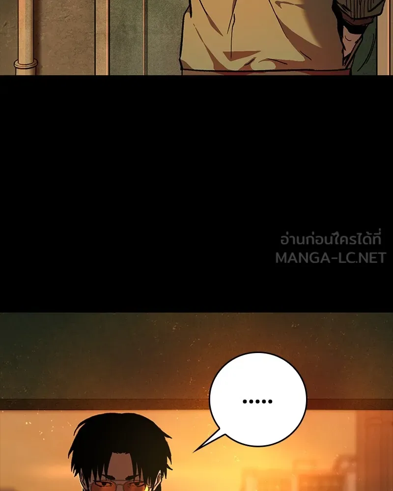 เกาลูน  ซาโรกา ตอนที่ 13 รูปที่ 60