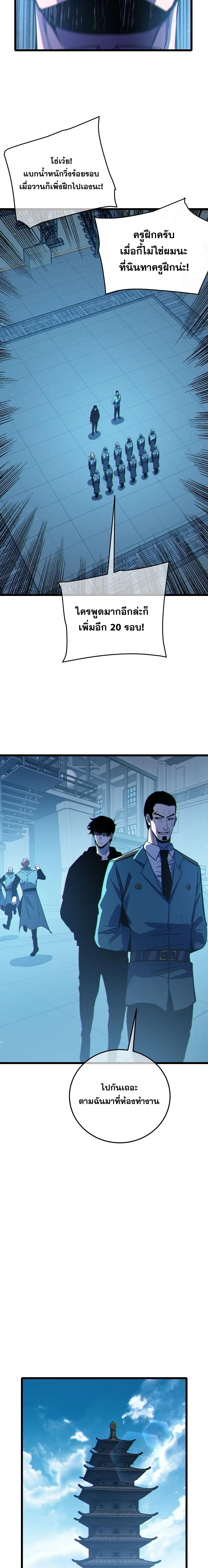 My Passive Skills Are Invincible จ_ต_อ_กคร_ง พร_อมสก_ลต_ดต_วไร_เท_ยมทาน ตอนที่ ตอนที่ 124 รูปที่ 13
