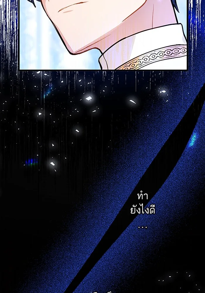 คุณหนูย้อนเวลามาเป็นอัศวิน ตอนที่ 8 รูปที่ 82