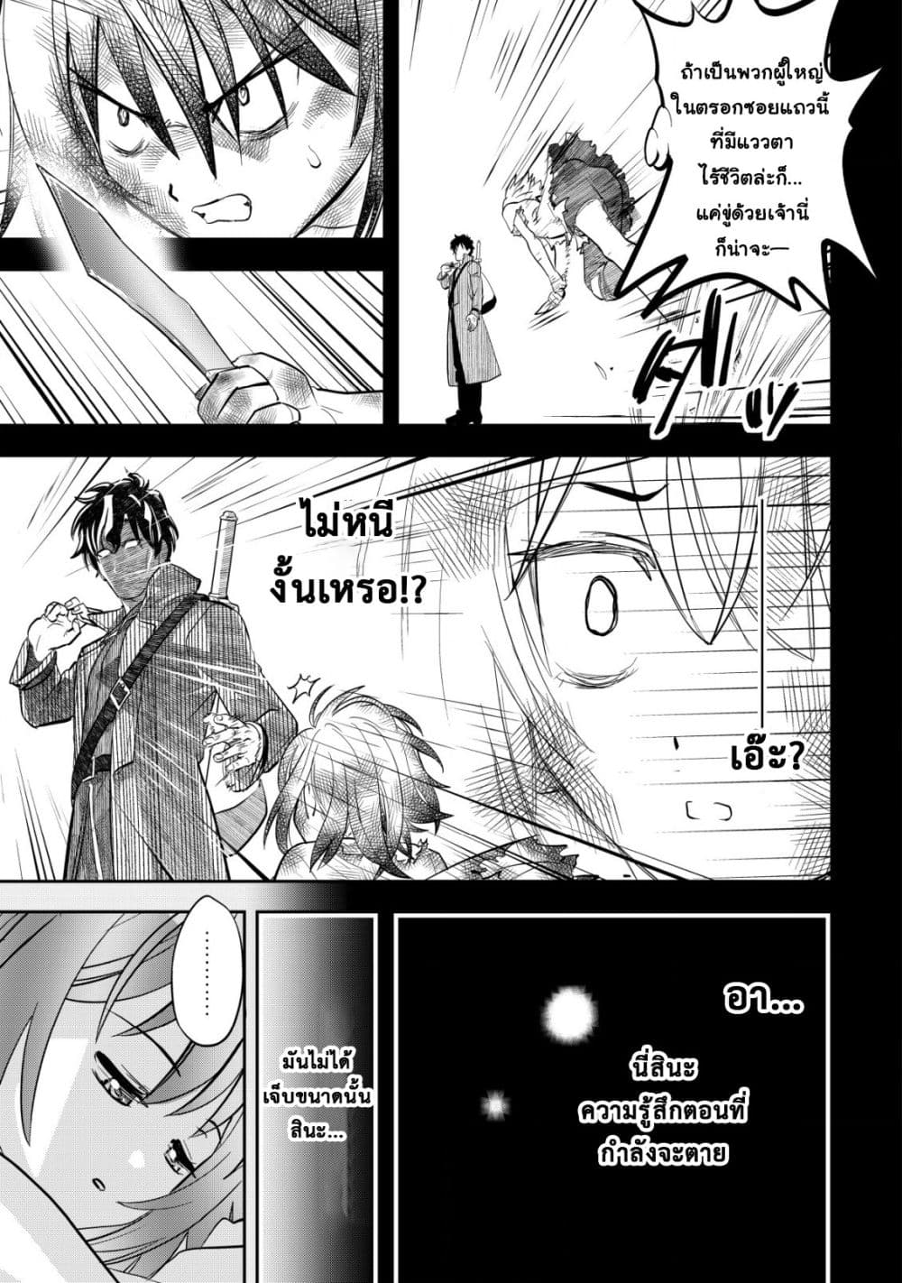 Manga-lc-com อ่านมังงะ อ่านการ์ตูน ออนไลน์ ฟรี Ikusei Jouzu na Boukensha, Youjo wo Hiroi, Second Life wo Ik ตอนที่ 1 2 3 4 5 6 7 8 9 10 11 12 13 14 ฟรี ไม่มีโฆษณา Manga-lc - อ่าน มังงะ อ่าน การ์ตูน ออนไลน์ อ่านมังงะ ฟรี