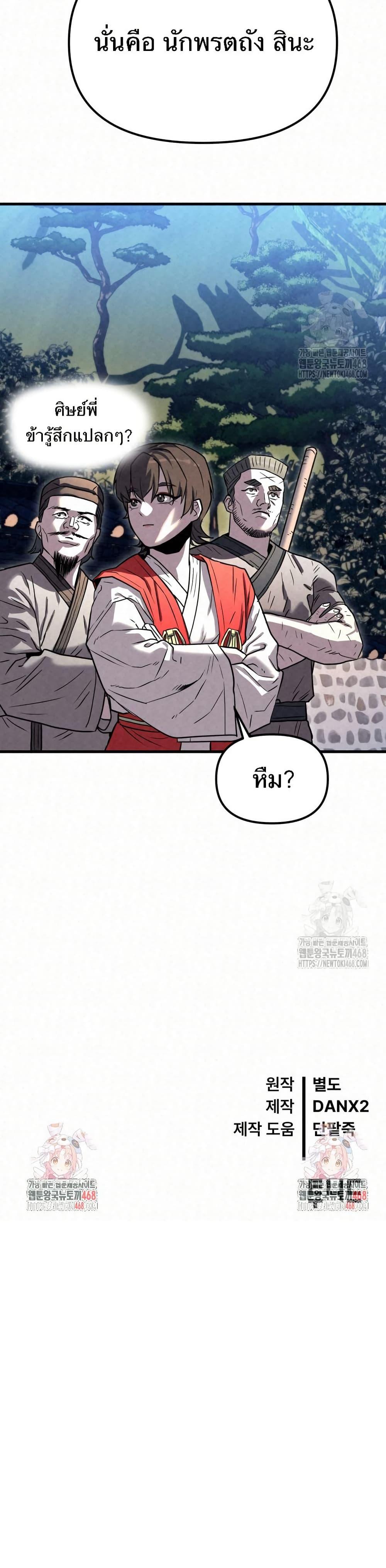 Manga-lc-com อ่านมังงะ อ่านการ์ตูน ออนไลน์ ฟรี Black Fox Sword Master of Mount Kunlun ตอนที่ 1 2 3 4 5 6 7 8 9 10 11 12 13 14 ฟรี ไม่มีโฆษณา Manga-lc - อ่าน มังงะ อ่าน การ์ตูน ออนไลน์ อ่านมังงะ ฟรี