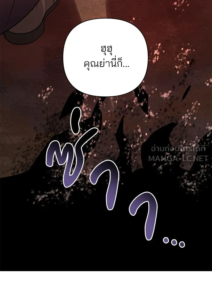 อะคาเดมีนี้เห็นทีจะเจ๊ง ตอนที่ 48 รูปที่ 6