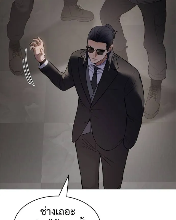 Baek XX ตอนที่ 106 รูปที่ 130