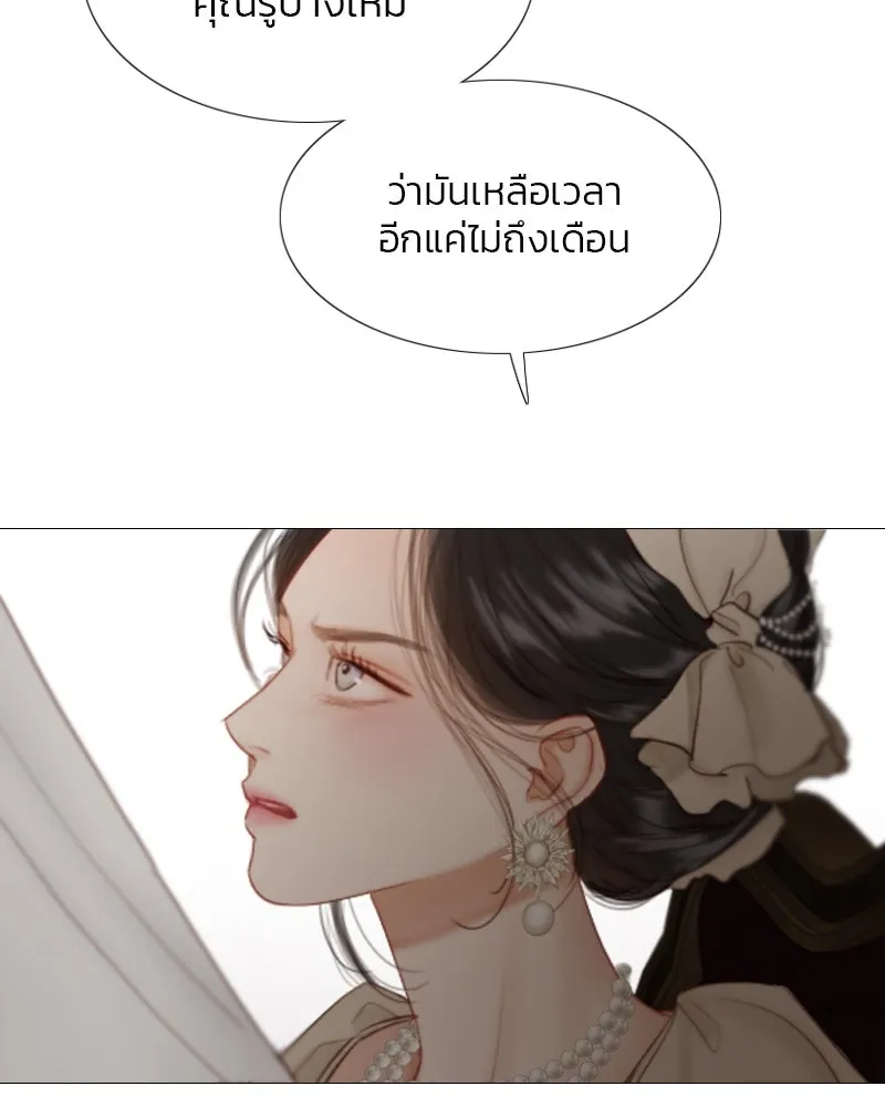 เซเรน่า ตอนที่ 10 รูปที่ 113