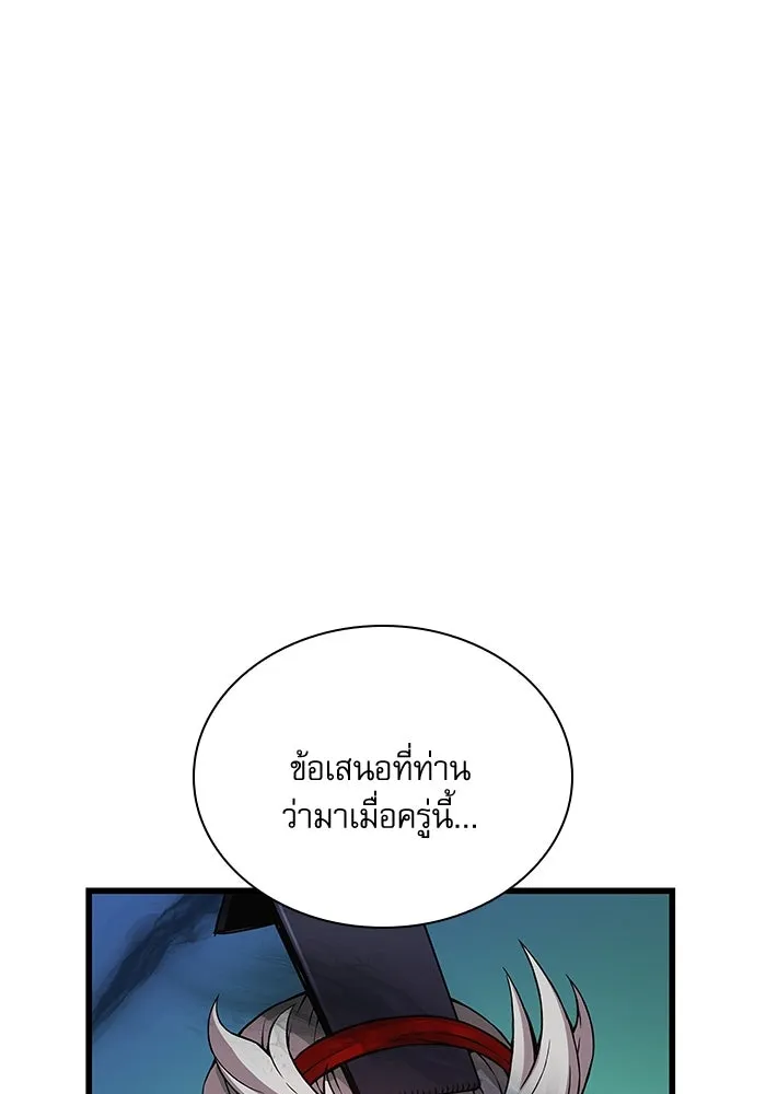 ลับลางลวง ตอนที่ 72 เจ้าแห่งความตาย (1) รูปที่ 121