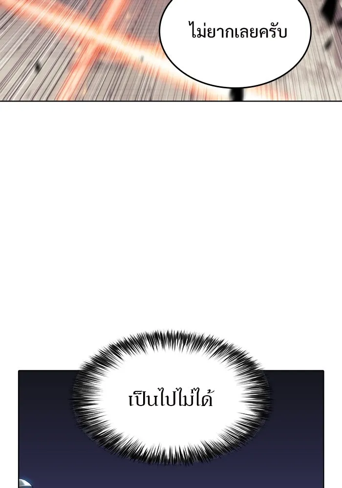 ผู้เล่นหน้าใหม่เลเวลแมกซ์ ตอนที่ 69 เทวาลัยสีเทา (2) รูปที่ 85