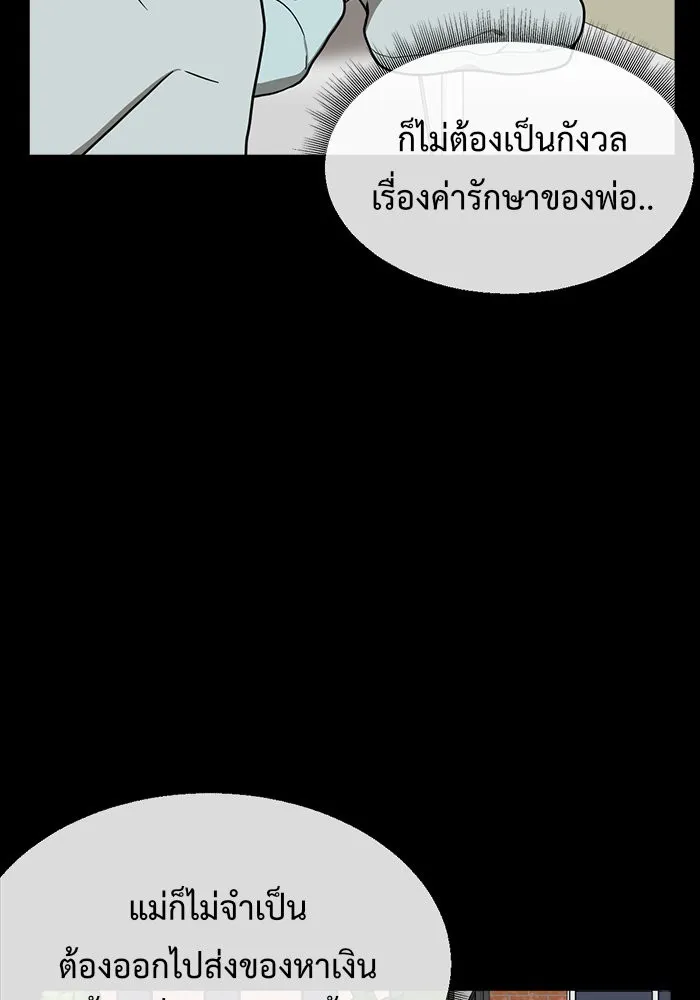 ช่วยเปลี่ยนฉันที ตอนที่ 83. เอเดน 3 รูปที่ 94