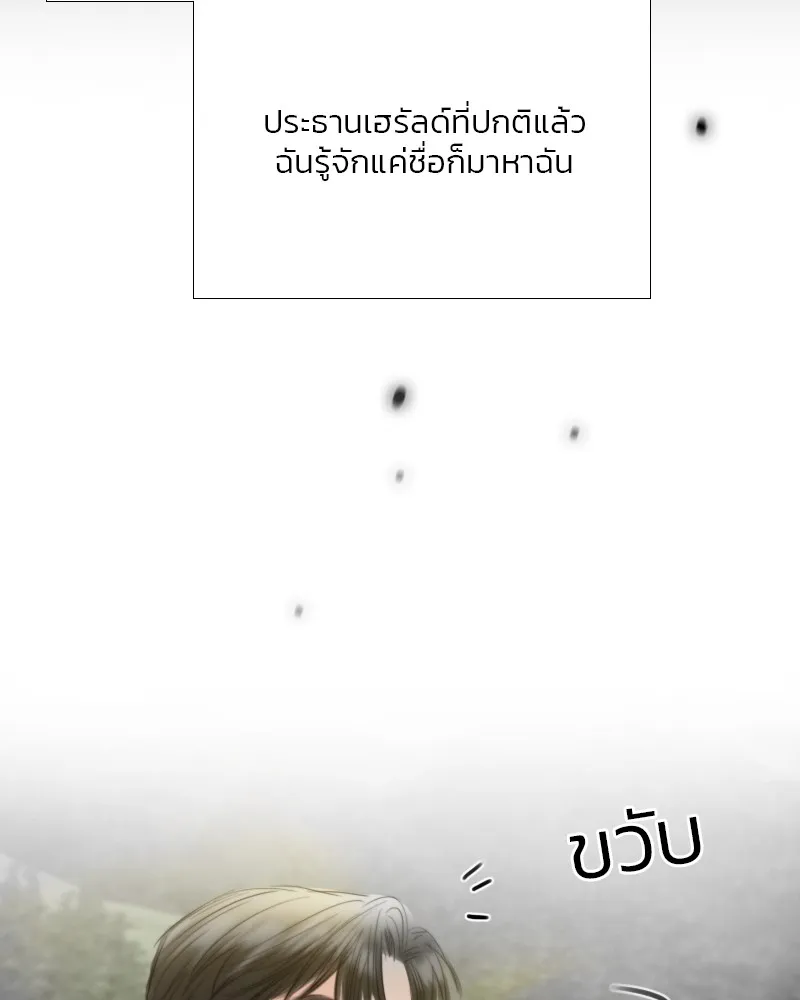 เซเรน่า ตอนที่ 80 รูปที่ 98