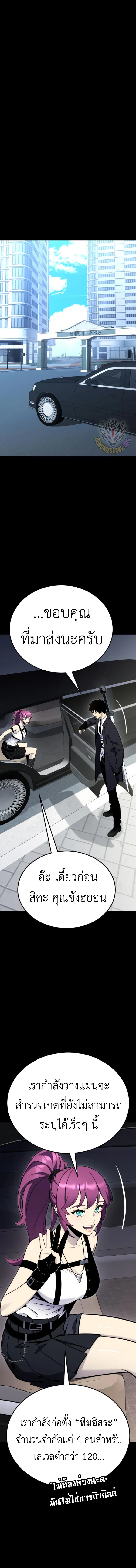 Artifact-Devouring Player เพลเยอร_ผ_กล_นก_นอาร_ต_แฟกต_ ตอนที่ ตอนที่ 12 รูปที่ 10