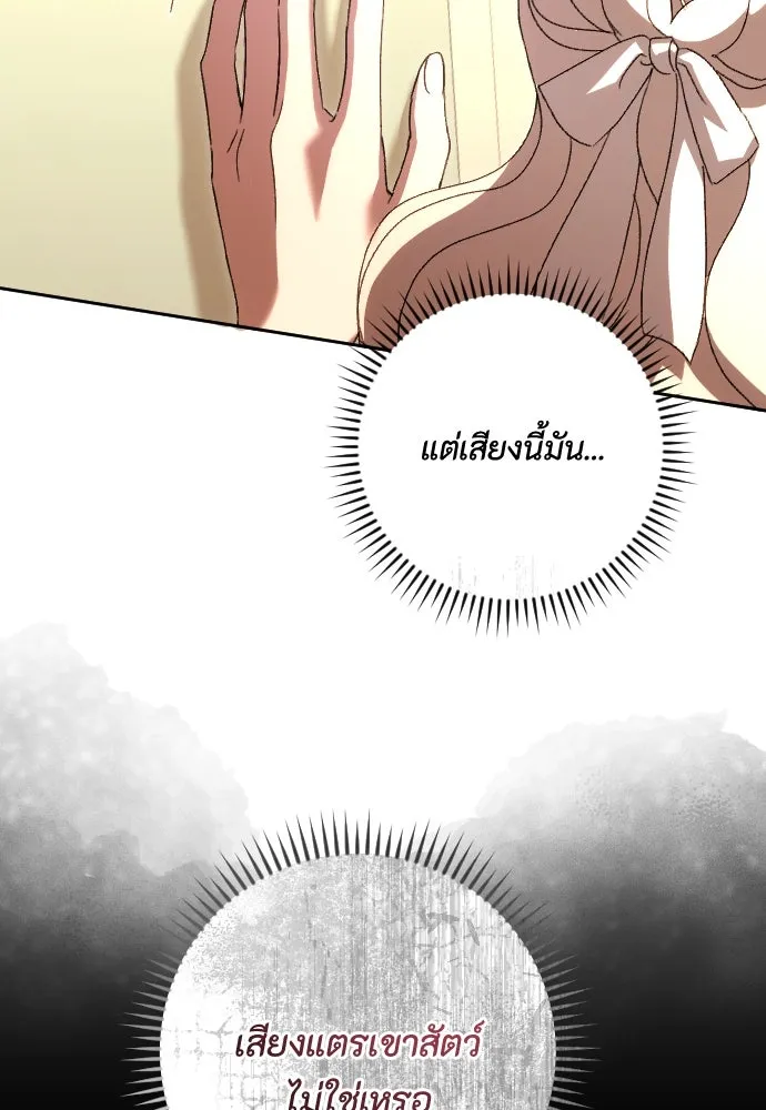 แด่ใจที่ไร้รัก ตอนที่ 60 รูปที่ 13