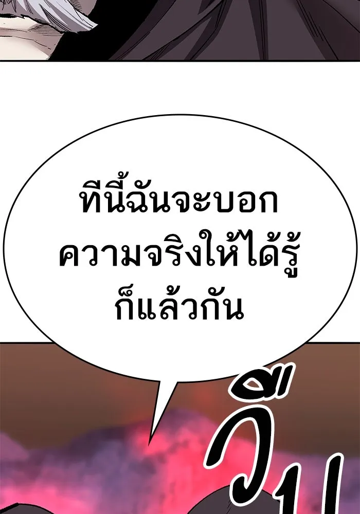 ยอดคนเลเวลทะลุ ตอนที่ 60 สับสน รูปที่ 199