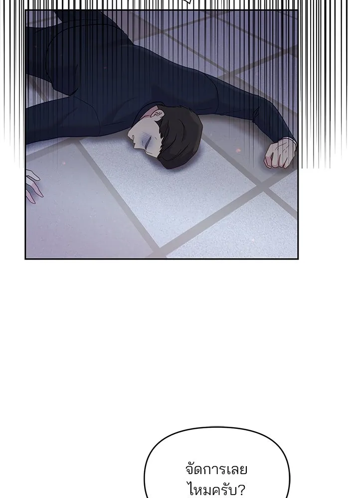 คู่มือคว้าหัวใจนายตัวร้าย ตอนที่ 29 รูปที่ 34