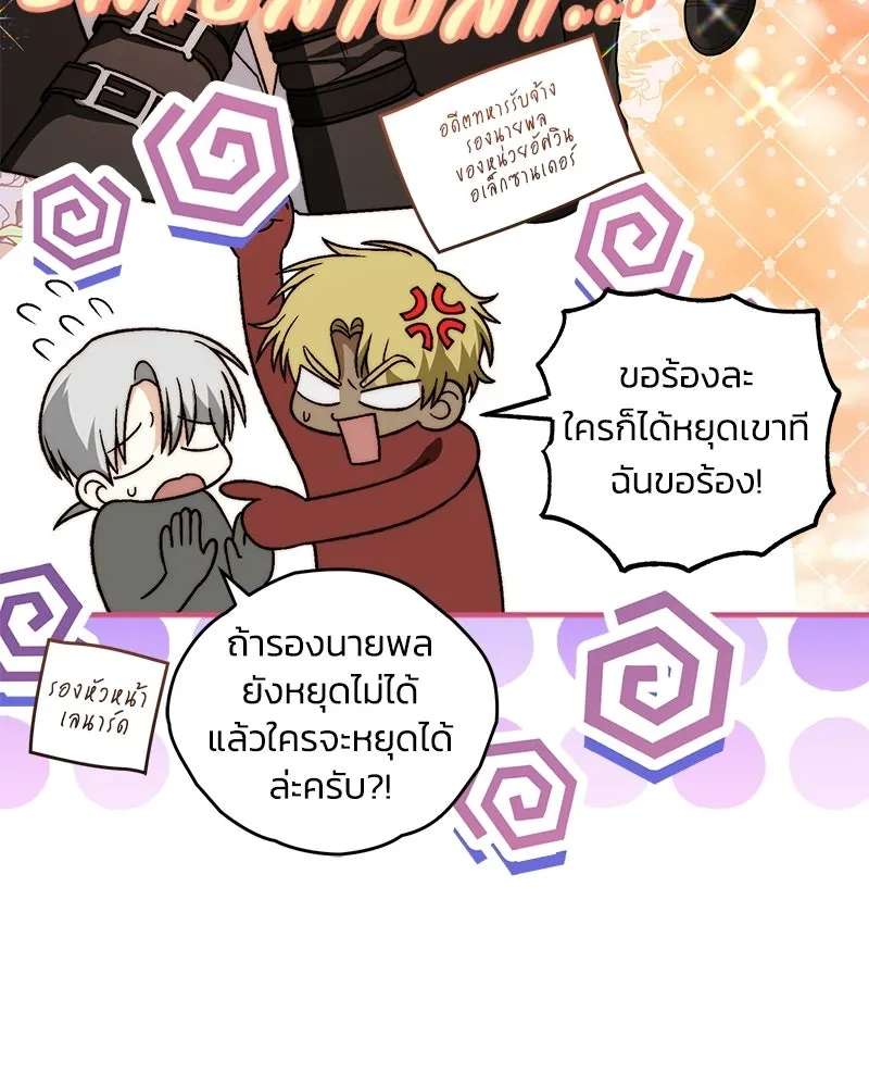 จุ๊บรัก คุณหมาป่า ตอนที่ 28 รูปที่ 134