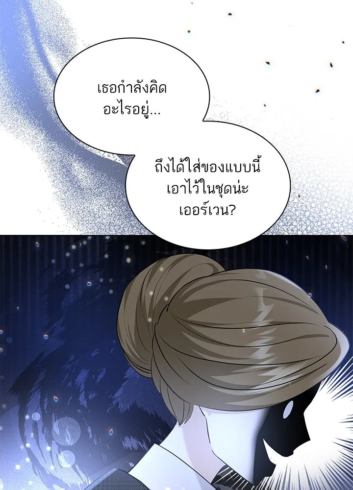 อดีตภรรยาของพระเอกหนุ่มจอมคลั่งรัก ตอนที่ 17 รูปที่ 14
