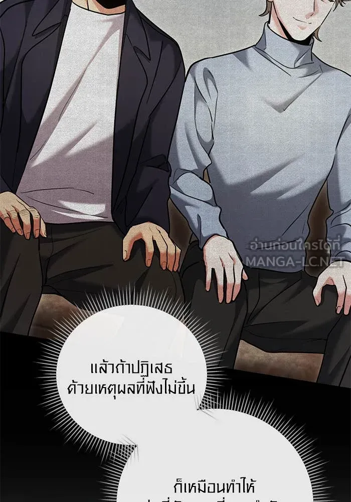 ออร่าดาราอัจฉริยะ ตอนที่ 65 รูปที่ 136