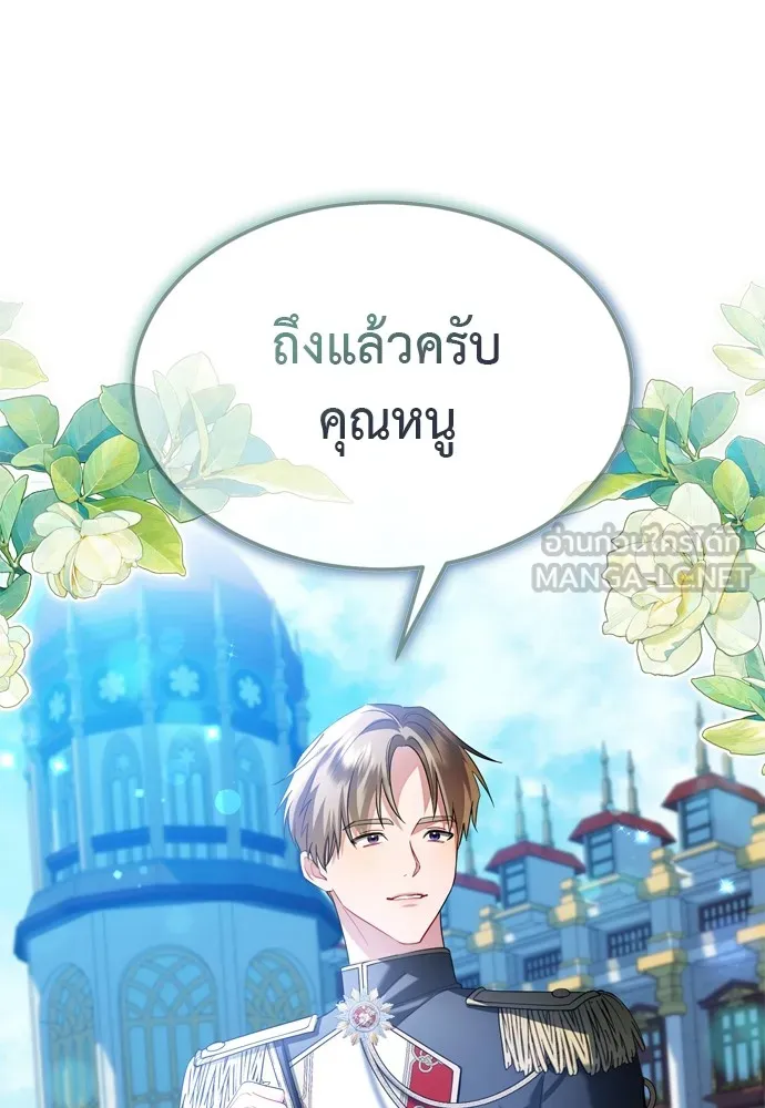 บุปผาลบคมดาบ ตอนที่ 16 รูปที่ 6