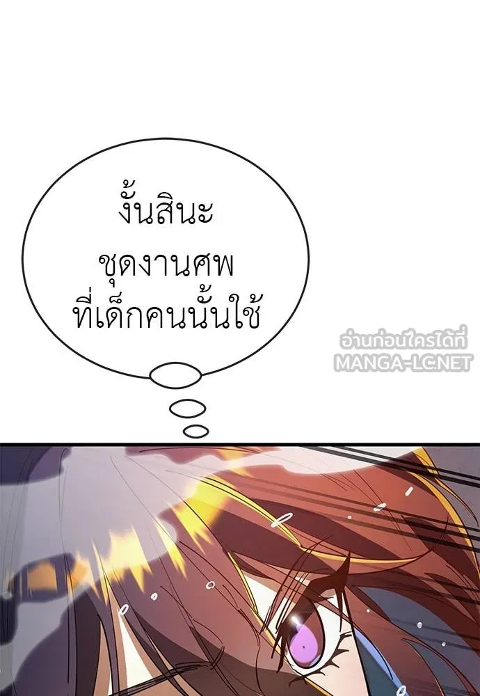 ยมราชลงทัณฑ์ ตอนที่ 107 รูปที่ 39