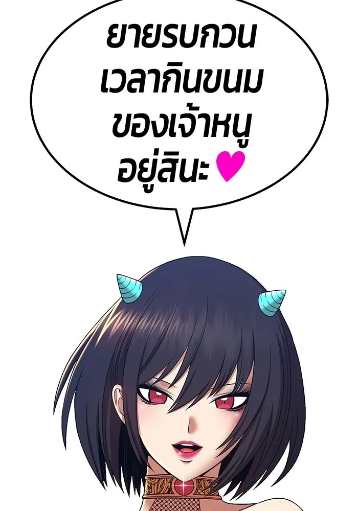 +99 ท่อนไม้พร้อมบวก ตอนที่ 120 ฮันซารัง (3) รูปที่ 70
