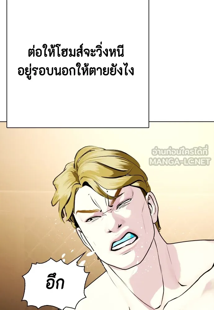 หมาหัวเน่าเก๋าเกินไป ตอนที่ 77 รูปที่ 54