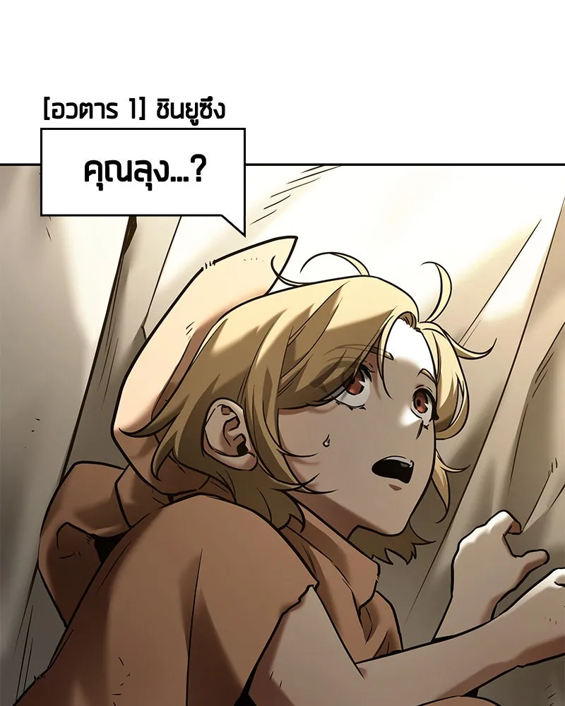 Omniscient Reader อ่านชะตาวันสิ้นโลก ตอนที่ 24 สิ่งที่สามารถเปลี่ยนแปลงได้ (3 รูปที่ 100