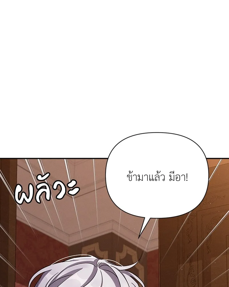 โอ้ ศัตรูที่รัก ตอนที่ 60 รูปที่ 130