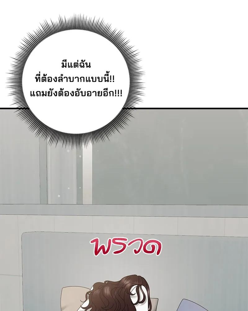 สามีที่ไม่ได้ขอ ตอนที่ 25 รูปที่ 103