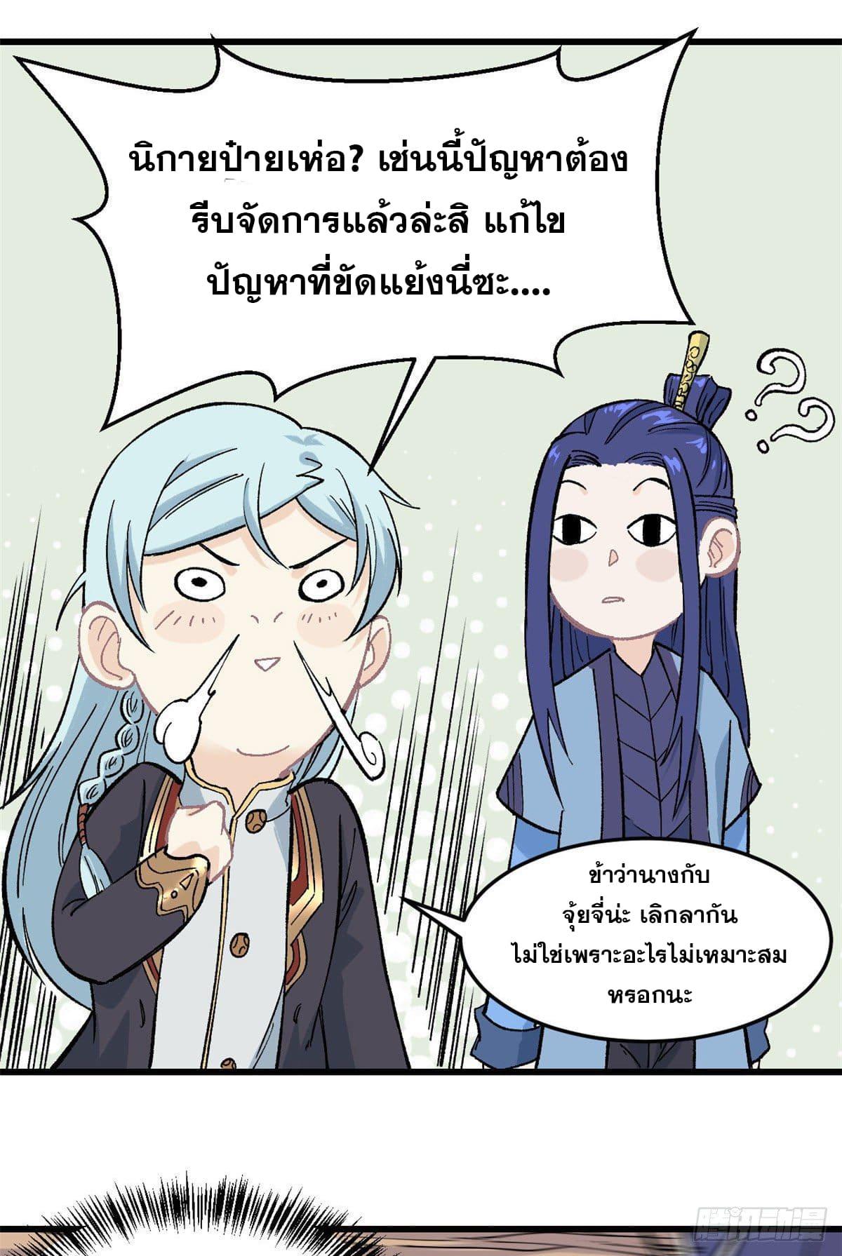 Manga-lc-com อ่านมังงะ อ่านการ์ตูน ออนไลน์ ฟรี All Hail the Sect Leader ตอนที่ 1 2 3 4 5 6 7 8 9 10 11 12 13 14 ฟรี ไม่มีโฆษณา Manga-lc - อ่าน มังงะ อ่าน การ์ตูน ออนไลน์ อ่านมังงะ ฟรี
