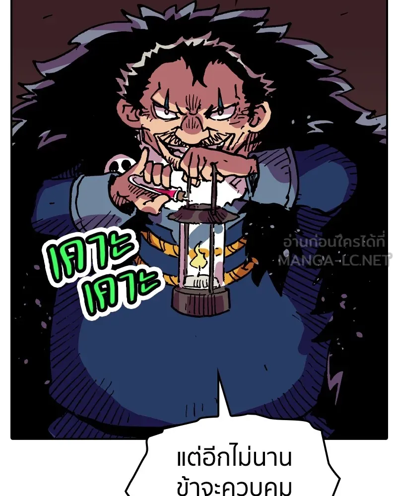เคลวาเทส อสูรจอมราชัน ตอนที่ 13 การพบเจอกับเวทมนตร์ รูปที่ 84