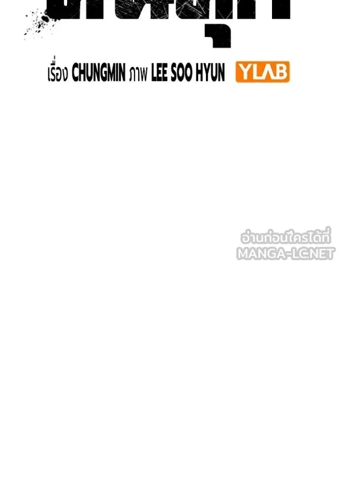 เยาวชนคนคุก ตอนที่ 71 รูปที่ 33