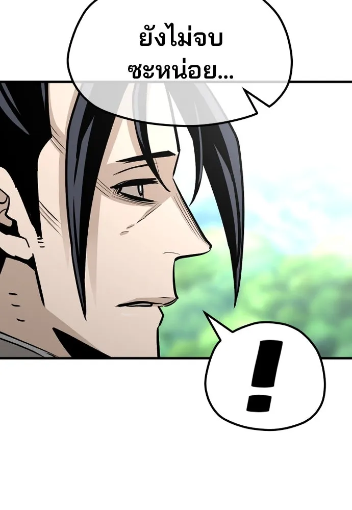 เส้นทางสู่เทพมาร ตอนที่ 36 รูปที่ 74