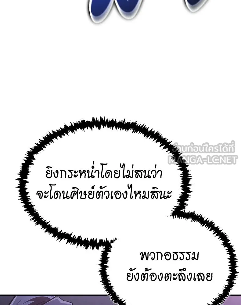 กำปั้นราชันคืนชีพ ตอนที่ 10 รูปที่ 93