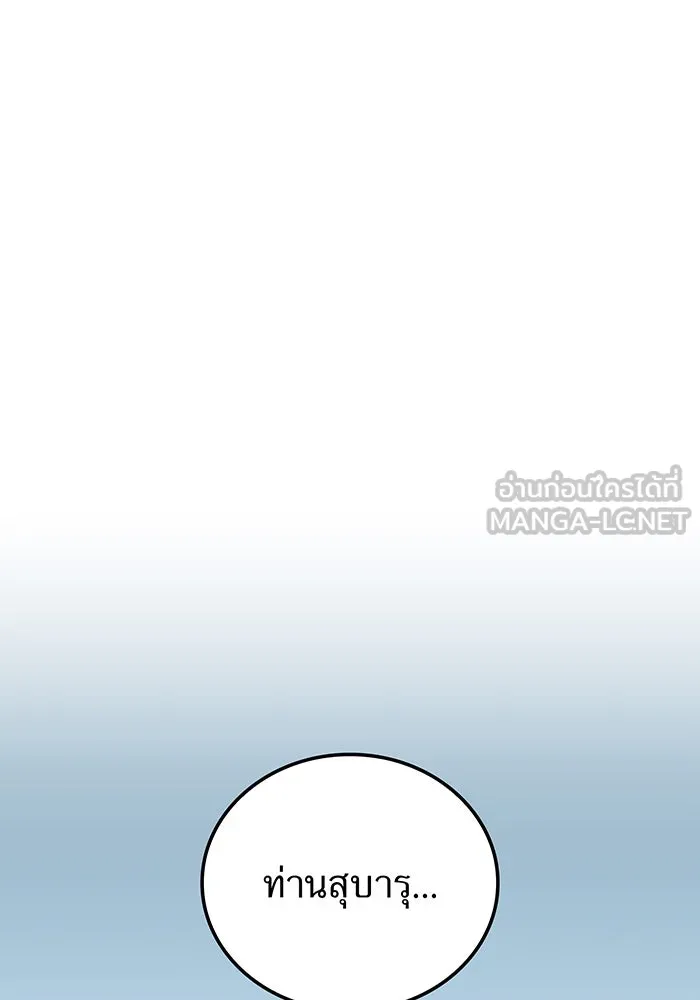 เพลเยอร์เลือดเทวะ ตอนที่ 46 อัปเดต รูปที่ 183