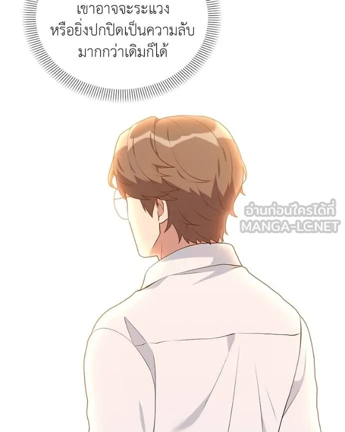 คนสวนโลกฮันเตอร์ ตอนที่ 75 รูปที่ 20