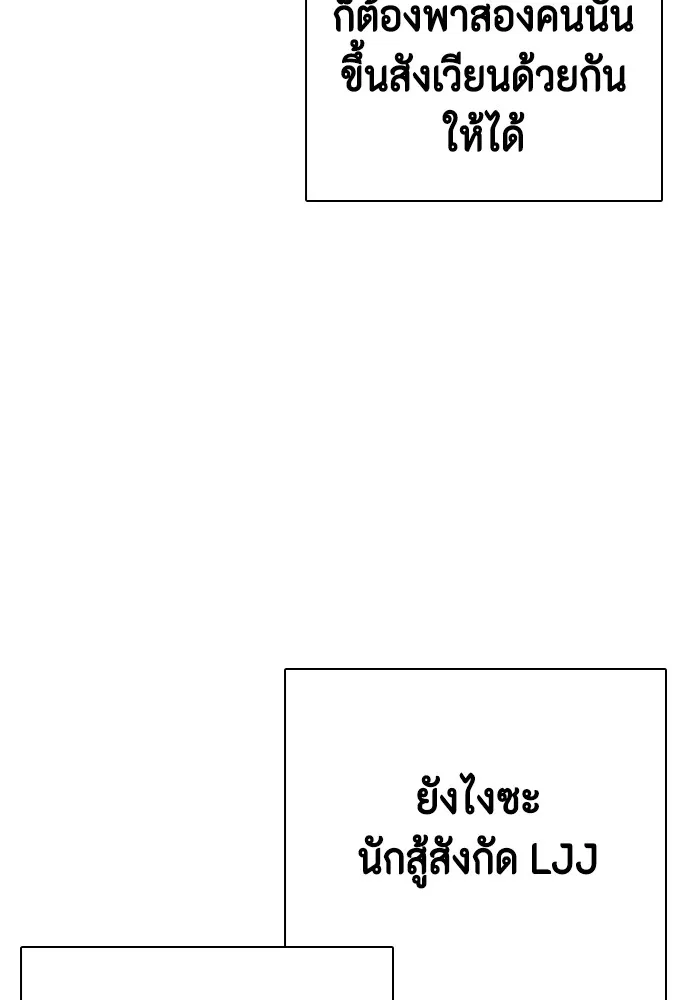 หมาหัวเน่าเก๋าเกินไป ตอนที่ 69 รูปที่ 167