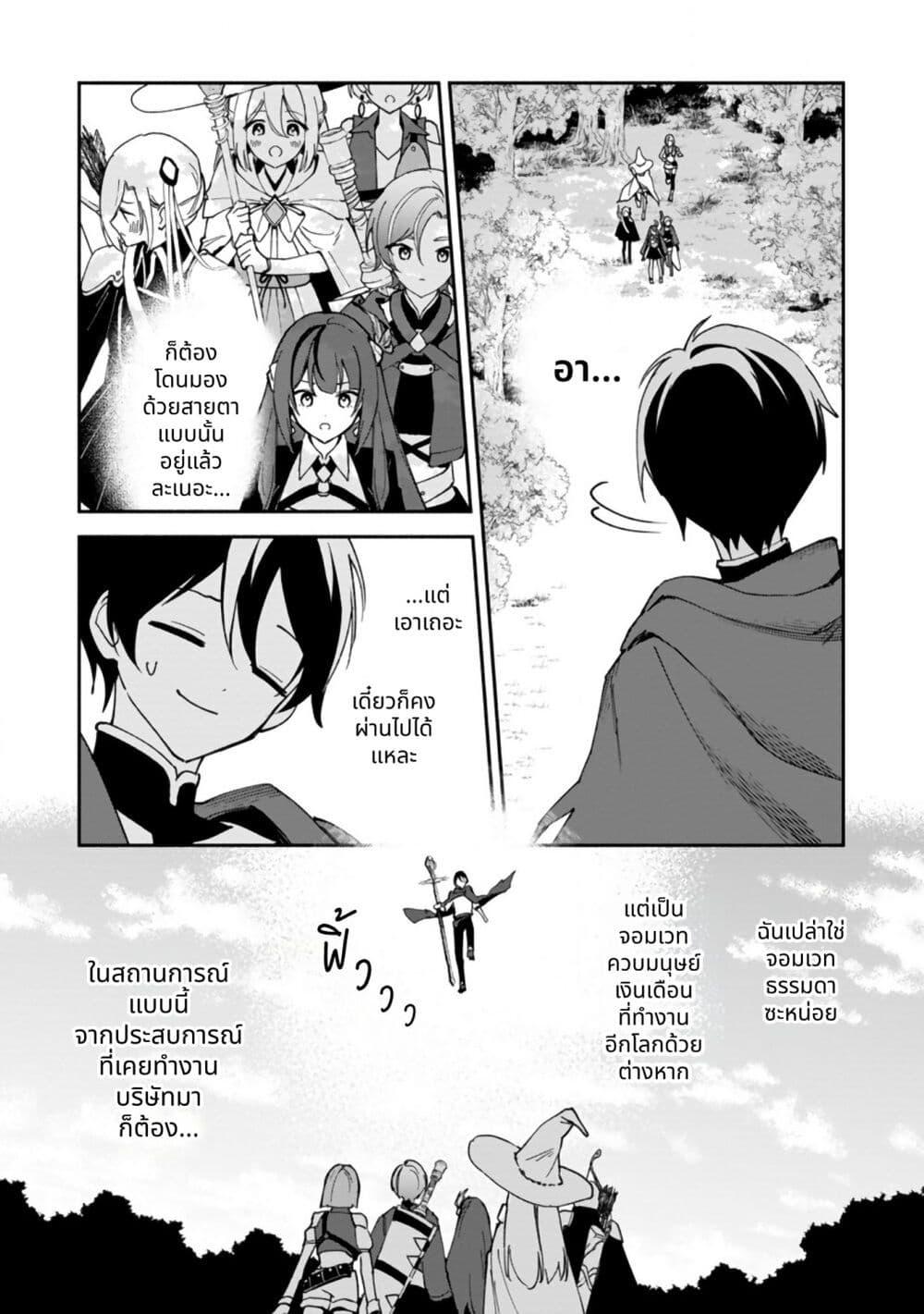 Manga-lc-com อ่านมังงะ อ่านการ์ตูน ออนไลน์ ฟรี Around Thirty Majutsushi no Yurui Harem Life Isekai to Gendai wo Ikikishite Nonbiri Kurashimasu ตอนที่ 1 2 3 4 5 6 7 8 9 10 11 12 13 14 ฟรี ไม่มีโฆษณา Manga-lc - อ่าน มังงะ อ่าน การ์ตูน ออนไลน์ อ่านมังงะ ฟรี