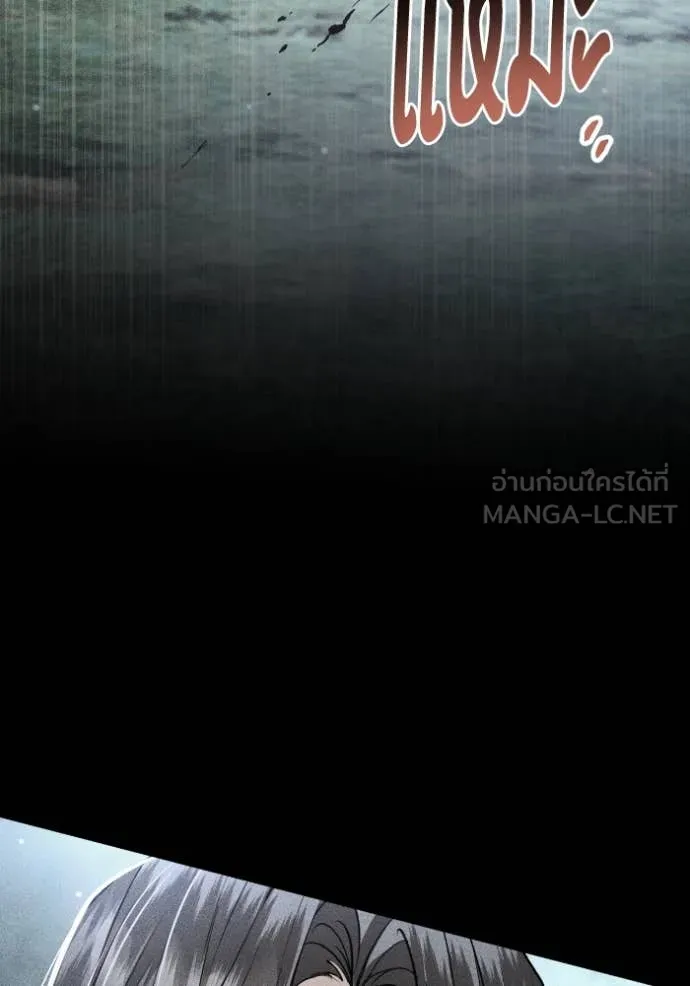 ยามหมาป่าทมิฬ ตอนที่ 51 รูปที่ 60