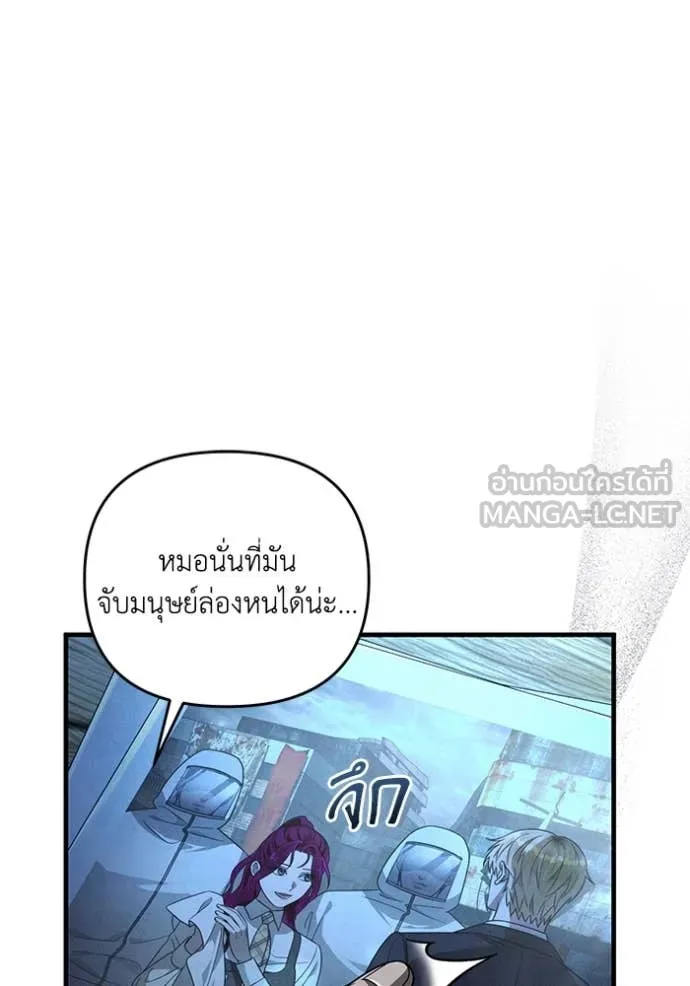 เชื่อเถอะ ฉันเป็นฮัน ตอนที่ 47 รูปที่ 64