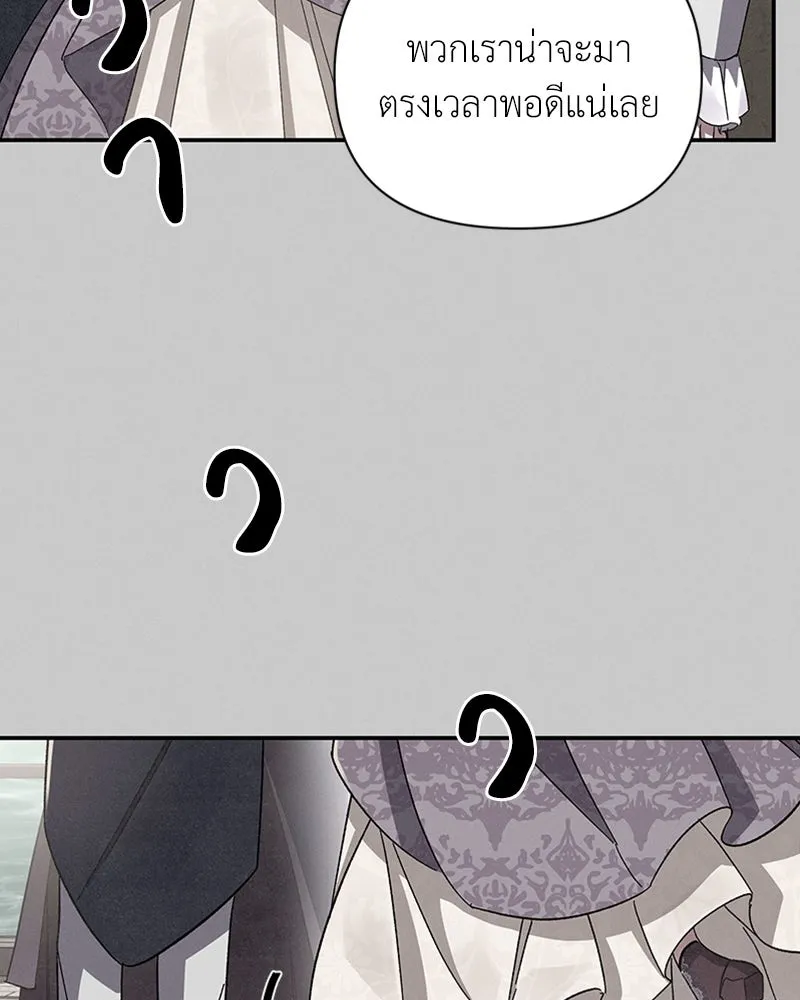 โอ้ ศัตรูที่รัก ตอนที่ 49 รูปที่ 20