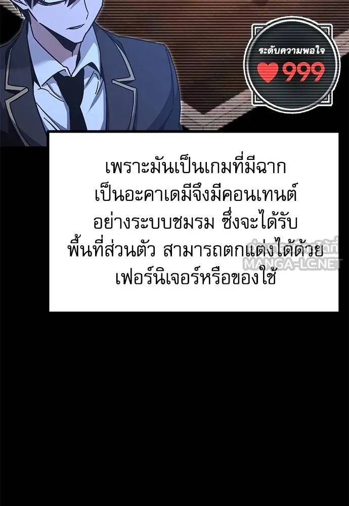 ชำแหละอะคาเดมี ตอนที่ 36 รูปที่ 134