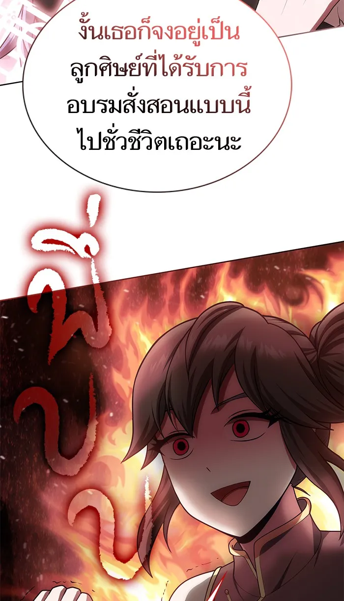 ผู้เล่นขั้นเทพแห่งหอคอยฝึกสอน ตอนที่ 79 รูปที่ 62