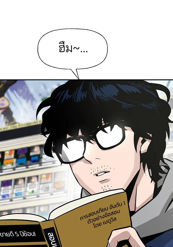 เลวฟาดเลว ตอนที่ 1 รูปที่ 13