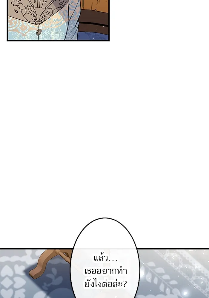 คุณหนูย้อนเวลามาเป็นอัศวิน ตอนที่ 68 รูปที่ 76