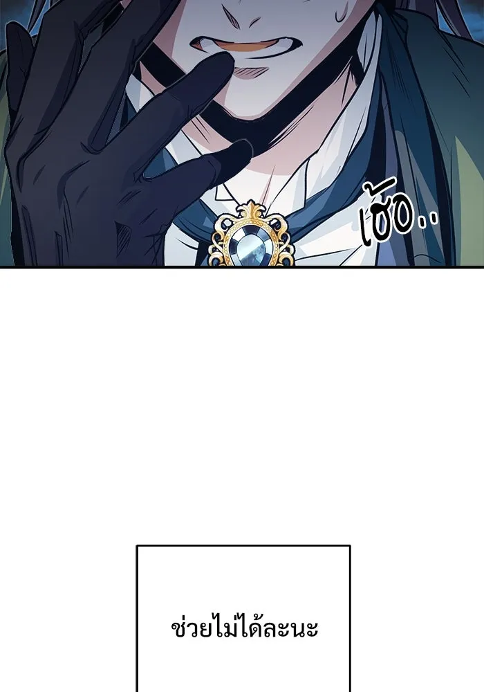 ศาสตราจารย์จำเป็นแห่งอะคาเดมี ตอนที่ 6 รูปที่ 80