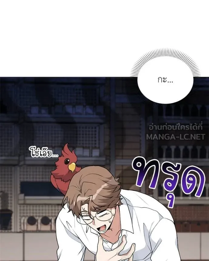 คนสวนโลกฮันเตอร์ ตอนที่ 94 รูปที่ 27