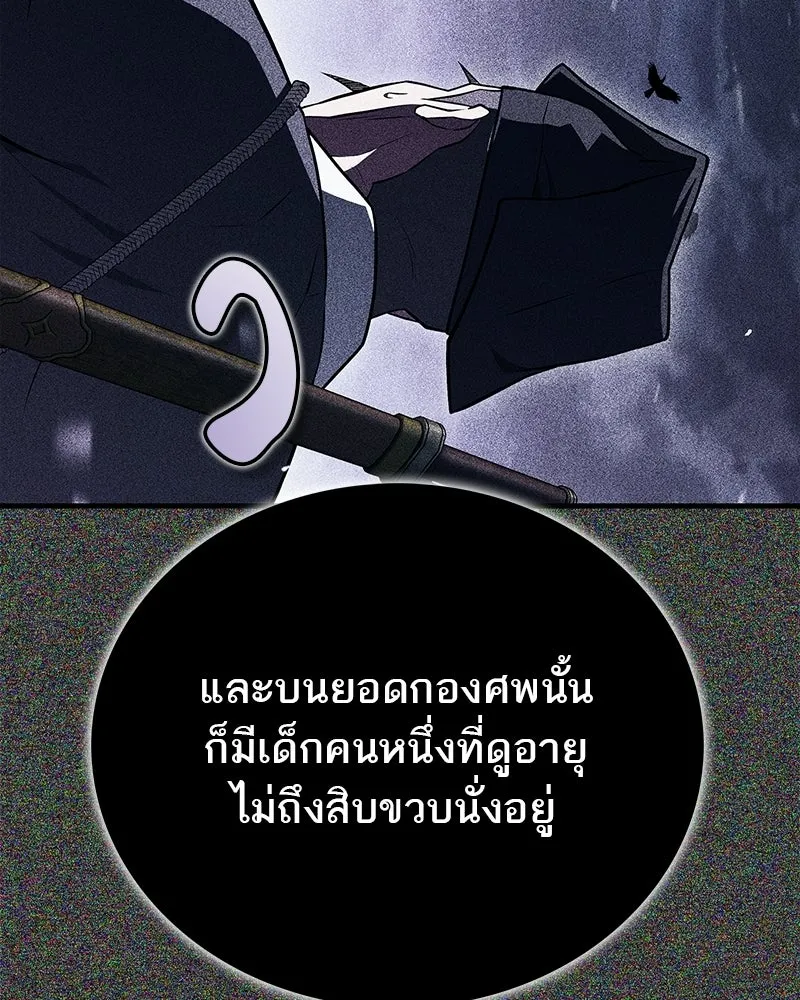 สุดยอดเทรนเนอร์แห่งยุทธภพ ตอนที่ 94 อยากรอดต้องฆ่า รูปที่ 19