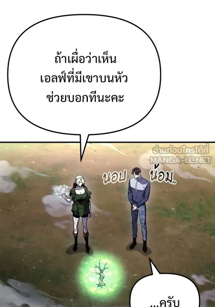 โกดังลับหลังโลกแตก ตอนที่ 56 รูปที่ 95