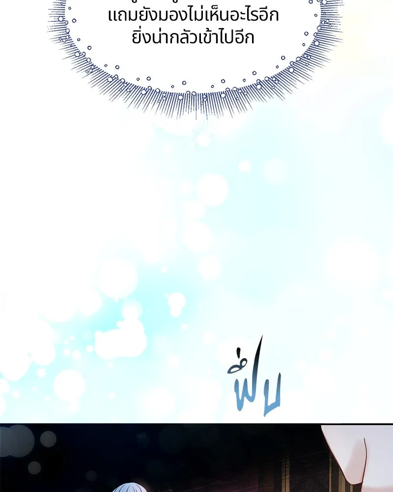 คนรักตายกลายเป็นทรราช ตอนที่ 3 รูปที่ 100